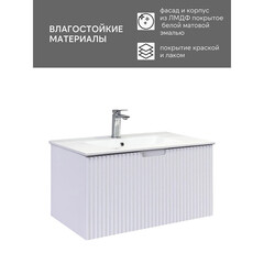 Комплект тумба с раковиной Comforty Сан-Луис 80 см подвесная белая матовая (00-00021218CF) - фото 7