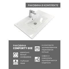 Комплект тумба с раковиной Comforty Сан-Луис 80 см подвесная белая матовая (00-00021218CF) - фото 3