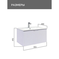 Комплект тумба с раковиной Comforty Сан-Луис 80 см подвесная белая матовая (00-00021218CF) - фото 2