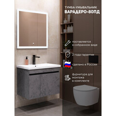 Тумба под раковину Comforty Варадеро 80 см подвесная бетон светлый (00-00021231CF) - фото 9