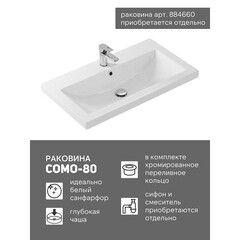 Тумба под раковину Comforty Варадеро 80 см подвесная бетон светлый (00-00021231CF) - фото 3