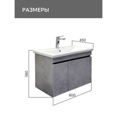 Тумба под раковину Comforty Варадеро 80 см подвесная бетон светлый (00-00021231CF) - фото 2