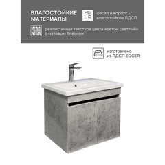 Тумба под раковину Comforty Варадеро 70 см подвесная бетон светлый (00-00021239CF) - фото 7