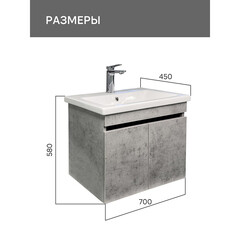 Тумба под раковину Comforty Варадеро 70 см подвесная бетон светлый (00-00021239CF) - фото 2