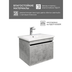 Тумба под раковину Comforty Варадеро 60 см подвесная бетон светлый (00-00021235CF) - фото 7