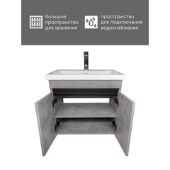Тумба под раковину Comforty Варадеро 60 см подвесная бетон светлый (00-00021235CF) - фото 6