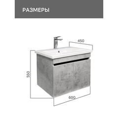 Тумба под раковину Comforty Варадеро 60 см подвесная бетон светлый (00-00021235CF) - фото 2