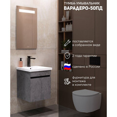 Тумба под раковину Comforty Варадеро 50 см подвесная бетон светлый (00-00021604CF) - фото 9