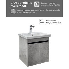 Тумба под раковину Comforty Варадеро 50 см подвесная бетон светлый (00-00021604CF) - фото 7