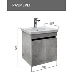 Тумба под раковину Comforty Варадеро 50 см подвесная бетон светлый (00-00021604CF) - фото 2