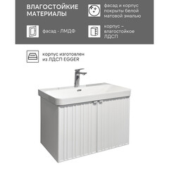 Комплект тумба с раковиной Comforty Мансанильо 80 см подвесная белая матовая (CF19595BX-80) - фото 7