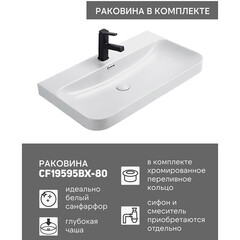 Комплект тумба с раковиной Comforty Мансанильо 80 см подвесная белая матовая (CF19595BX-80) - фото 3