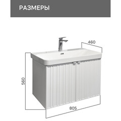 Комплект тумба с раковиной Comforty Мансанильо 80 см подвесная белая матовая (CF19595BX-80) - фото 2