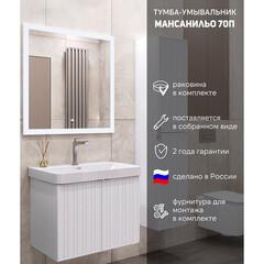 Комплект тумба с раковиной Comforty Мансанильо 70 см подвесная белая матовая (CF19595BX-70) - фото 9