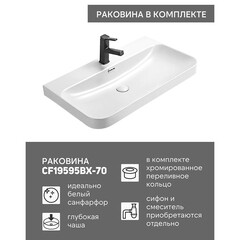 Комплект тумба с раковиной Comforty Мансанильо 70 см подвесная белая матовая (CF19595BX-70) - фото 3