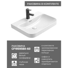 Комплект тумба с раковиной Comforty Мансанильо 60 см подвесная белая матовая (CF19595BX-60) - фото 3