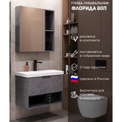 Комплект тумба с раковиной Comforty Флорида 80 см подвесная бетон светлый/антрацит (00-00021209CF) - фото 9