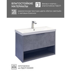 Комплект тумба с раковиной Comforty Флорида 80 см подвесная бетон светлый/антрацит (00-00021209CF) - фото 7