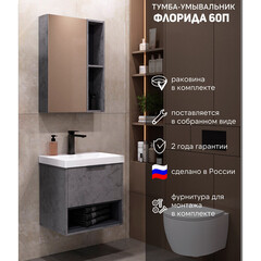 Комплект тумба с раковиной Comforty Флорида 60 см подвесная бетон светлый/антрацит (00-00021208CF) - фото 9