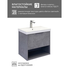 Комплект тумба с раковиной Comforty Флорида 60 см подвесная бетон светлый/антрацит (00-00021208CF) - фото 7