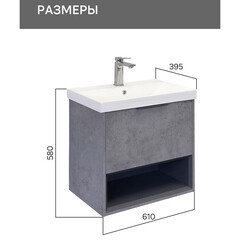 Комплект тумба с раковиной Comforty Флорида 60 см подвесная бетон светлый/антрацит (00-00021208CF) - фото 2