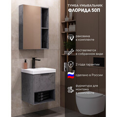 Комплект тумба с раковиной Comforty Флорида 50 см подвесная бетон светлый/антрацит (CF19696BX-50) - фото 9