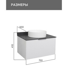 Тумба под раковину со столешницей Comforty Морон 75 см подвесная ясень беленый (00-00021040CF) - фото 2