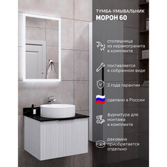 Тумба под раковину со столешницей Comforty Морон 60 см подвесная ясень беленый (00-00021039CF) - фото 9