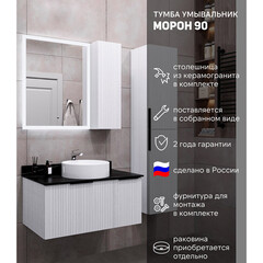 Тумба под раковину со столешницей Comforty Морон 90 см подвесная ясень беленый (00-00021044CF) - фото 9