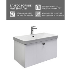 Комплект тумба с раковиной Comforty Сантьяго 80 см подвесная ясень беленый (00-00021030CF) - фото 7