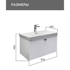 Комплект тумба с раковиной Comforty Сантьяго 80 см подвесная ясень беленый (00-00021030CF) - фото 2