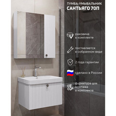 Комплект тумба с раковиной Comforty Сантьяго 70 см подвесная ясень беленый (00-00021666CF) - фото 9