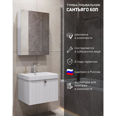 Комплект тумба с раковиной Comforty Сантьяго 60 см подвесная ясень беленый (00-00021028CF) - фото 9