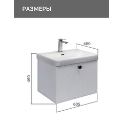 Комплект тумба с раковиной Comforty Сантьяго 60 см подвесная ясень беленый (00-00021028CF) - фото 2