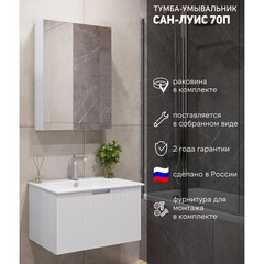 Комплект тумба с раковиной Comforty Сан-Луис 70 см подвесная белая матовая (00-00021665CF) - фото 9