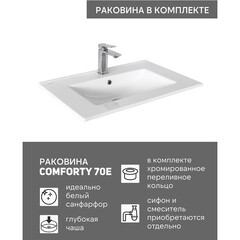 Комплект тумба с раковиной Comforty Сан-Луис 70 см подвесная белая матовая (00-00021665CF) - фото 3