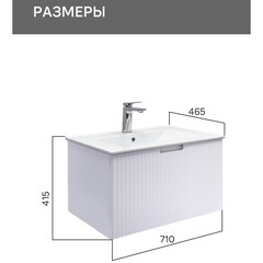 Комплект тумба с раковиной Comforty Сан-Луис 70 см подвесная белая матовая (00-00021665CF) - фото 2