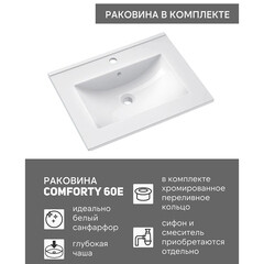Комплект тумба с раковиной Comforty Сан-Луис 60 см подвесная белая матовая (00-00021219CF) - фото 3