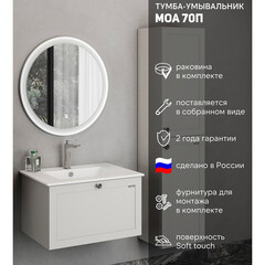 Комплект тумба с раковиной Comforty Моа 70 см подвесная серый шелк (00-00021664CF) - фото 9