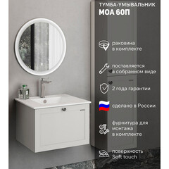 Комплект тумба с раковиной Comforty Моа 60 см подвесная серый шелк (00-00021213CF) - фото 9