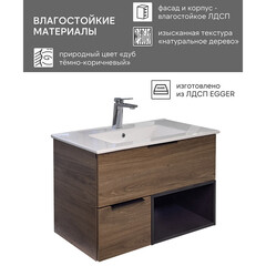 Комплект тумба с раковиной Comforty Гавана 80 см подвесная дуб темно-коричневый (00-00021225CF) - фото 8