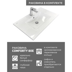 Комплект тумба с раковиной Comforty Гавана 80 см подвесная дуб темно-коричневый (00-00021225CF) - фото 4