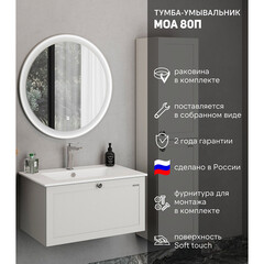 Комплект тумба с раковиной Comforty Моа 80 см подвесная серый шелк (00-00021212CF) - фото 9