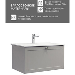Комплект тумба с раковиной Comforty Моа 80 см подвесная серый шелк (00-00021212CF) - фото 7