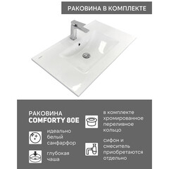 Комплект тумба с раковиной Comforty Моа 80 см подвесная серый шелк (00-00021212CF) - фото 3