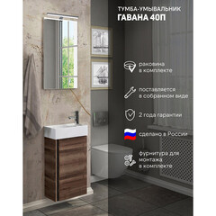 Комплект тумба с раковиной Comforty Гавана 40 см подвесная дуб темно-коричневый (00-00021221CF) - фото 8
