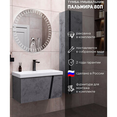 Комплект тумба с раковиной Comforty Пальмира 80 см подвесная бетон светлый (CF19696BX-80) - фото 9