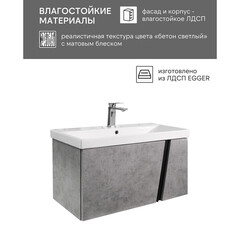 Комплект тумба с раковиной Comforty Пальмира 80 см подвесная бетон светлый (CF19696BX-80) - фото 7