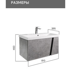 Комплект тумба с раковиной Comforty Пальмира 80 см подвесная бетон светлый (CF19696BX-80) - фото 2