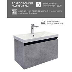 Комплект тумба с раковиной Comforty Пальмира 70 см подвесная бетон светлый (00-00021662CF) - фото 7